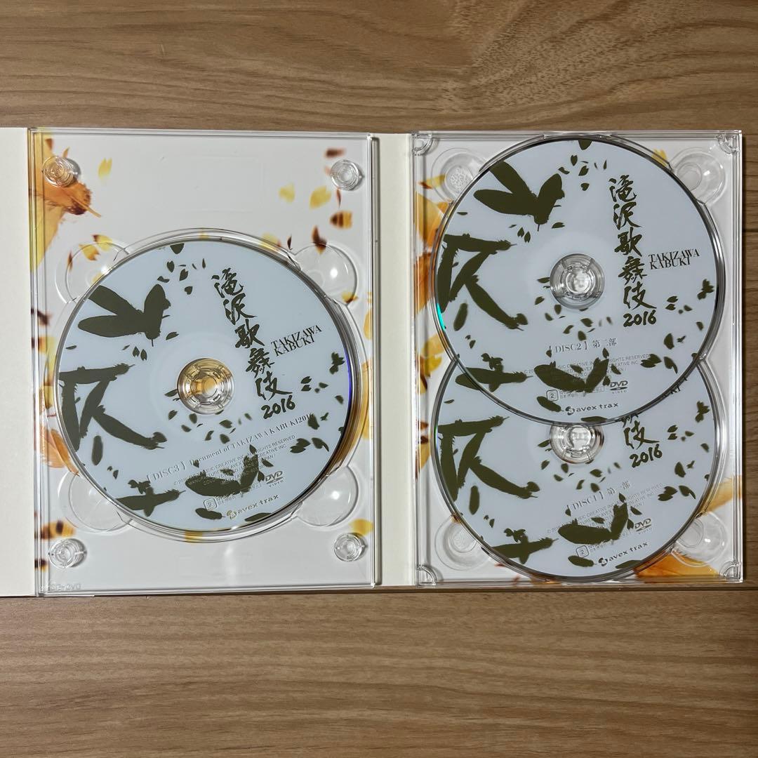 【美品】滝沢歌舞伎　2016 初回生産限定盤