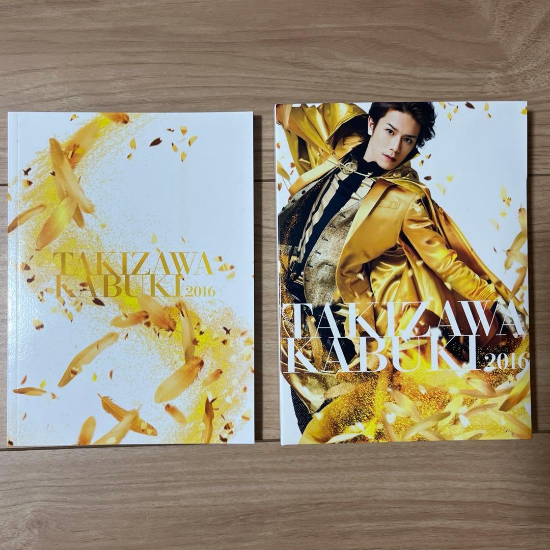 【美品】滝沢歌舞伎　2016 初回生産限定盤