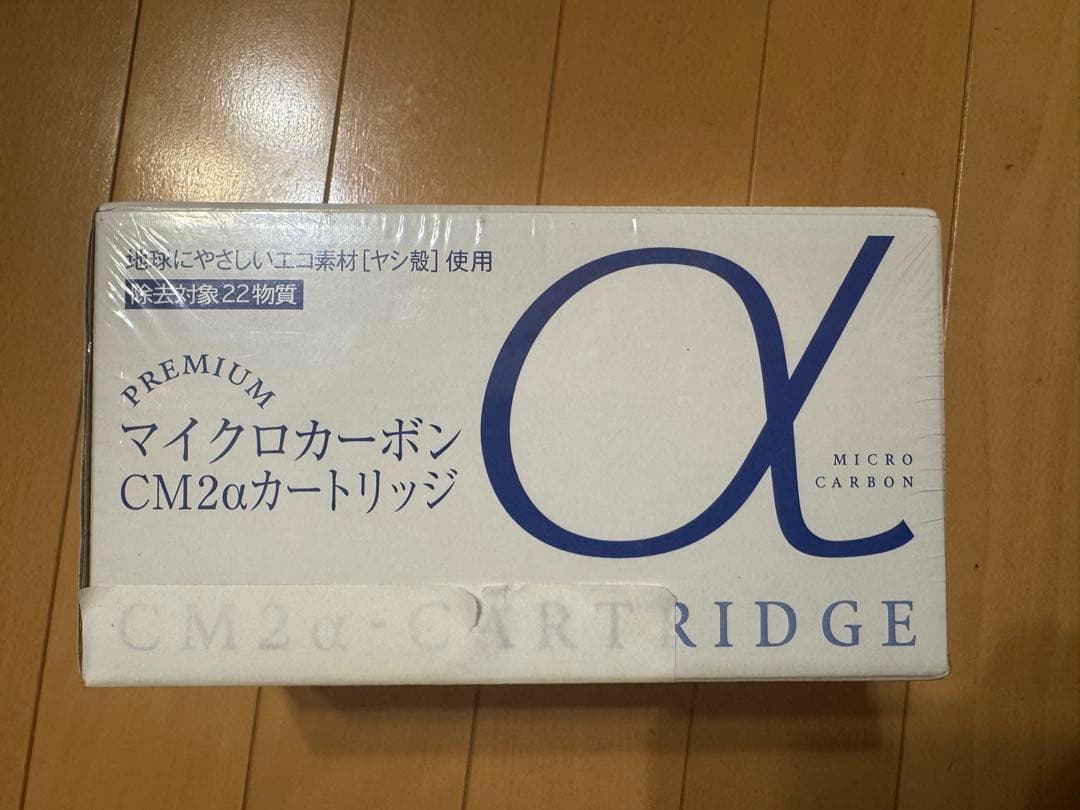 日本トリムトリム　CM2αカートリッジ マイクロカーボン 新品未使用