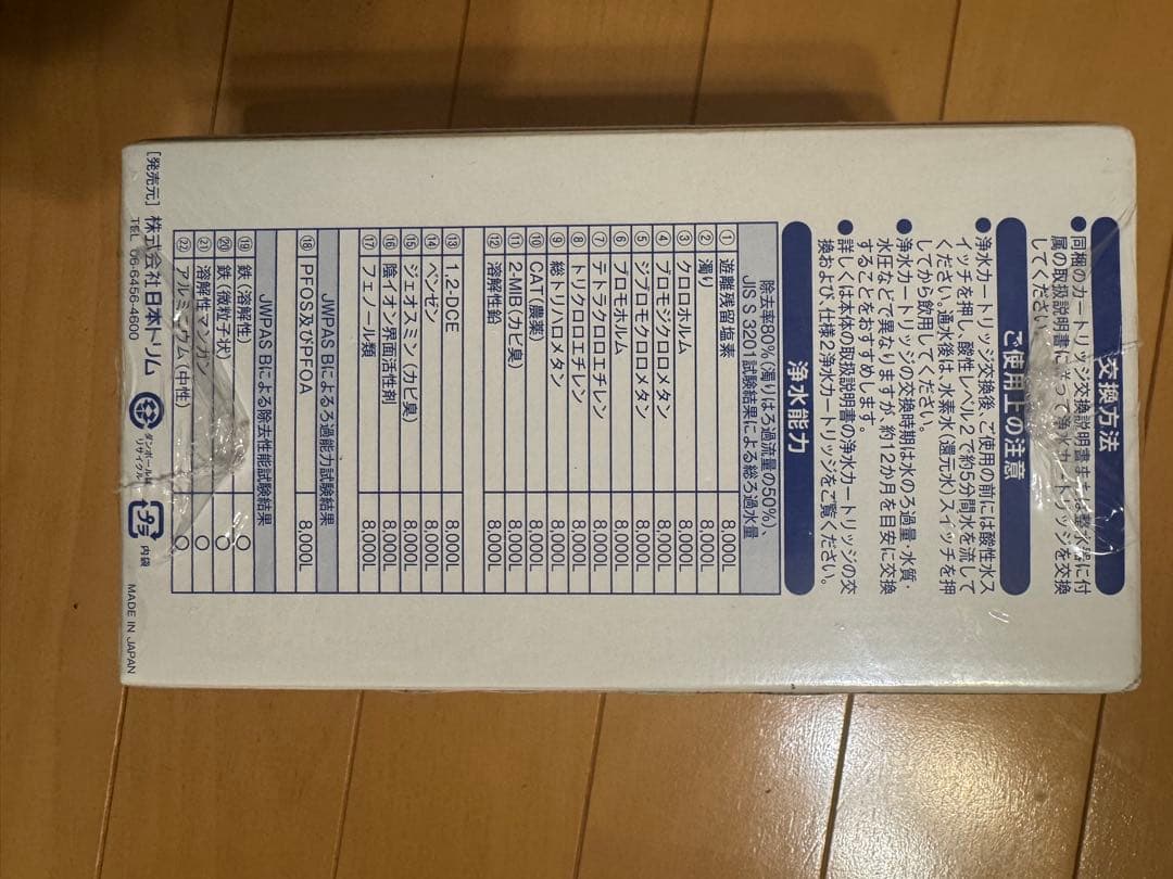 日本トリムトリム　CM2αカートリッジ マイクロカーボン 新品未使用