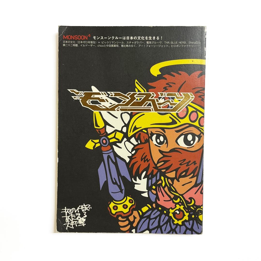 MONSOON4 スチャダラパー ビックリマンシール