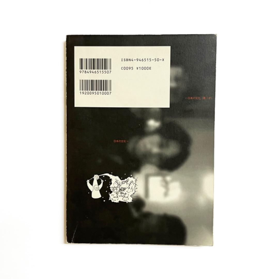 MONSOON4 スチャダラパー ビックリマンシール