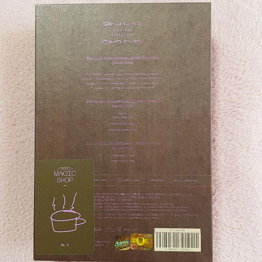 BTS magic shop 日本公演 DVD テヒョン トレカ