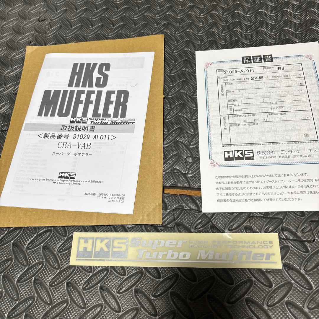 HKS スーパーターボ マフラー SUBARU WRX STI VABセット品①