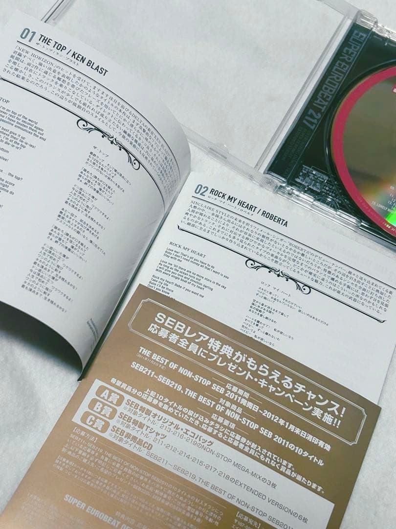 SUPER EUROBEAT スーパーユーロビート VOL.217