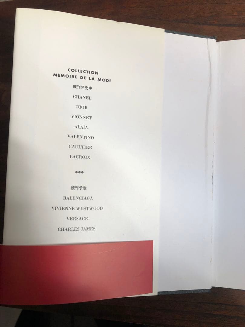 JeanPaulGAULTIER作品集　光琳社日本語　ハードカバー写真集　帯付き