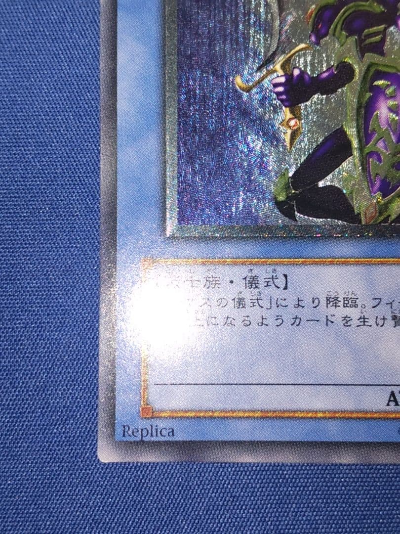 よ*K様 遊戯王 レリーフ カオス・ソルジャー ブラック・マジシャン マスクドヘ