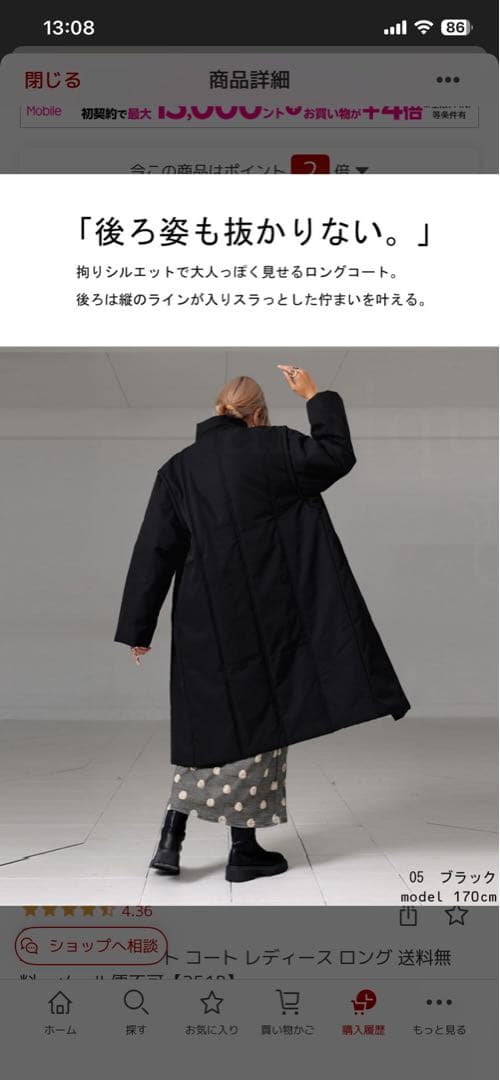 antiqua（アンティカ）ブラック 4wayロングコート 定価16,500円