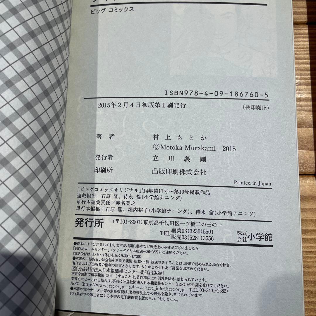 フイチン再見(ツァイチェン)! 1〜10巻