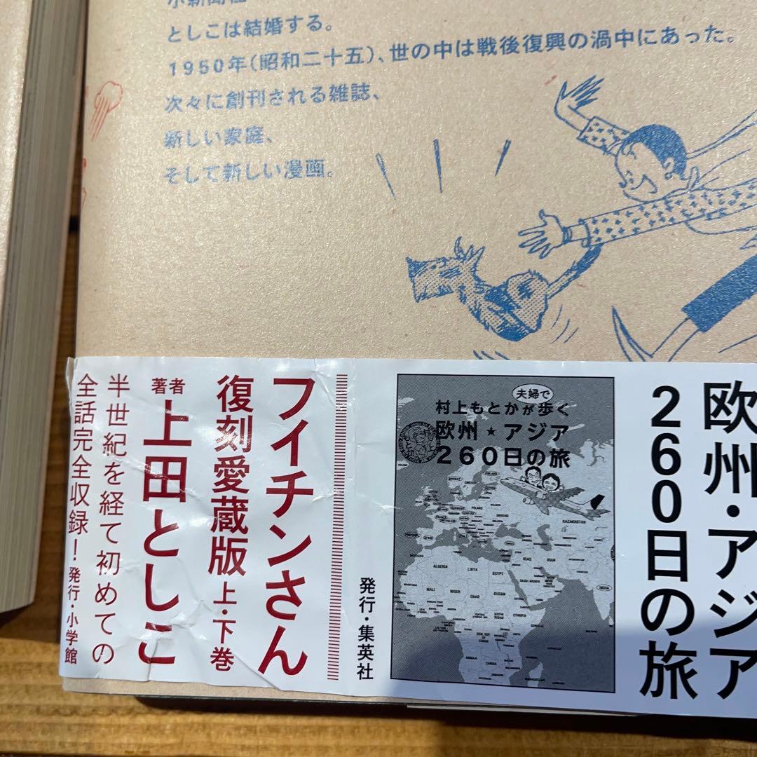 フイチン再見(ツァイチェン)! 1〜10巻