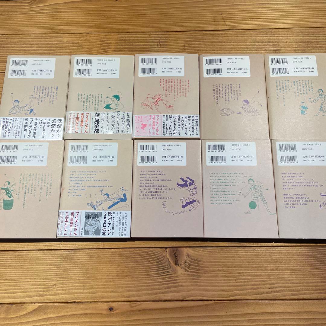 フイチン再見(ツァイチェン)! 1〜10巻