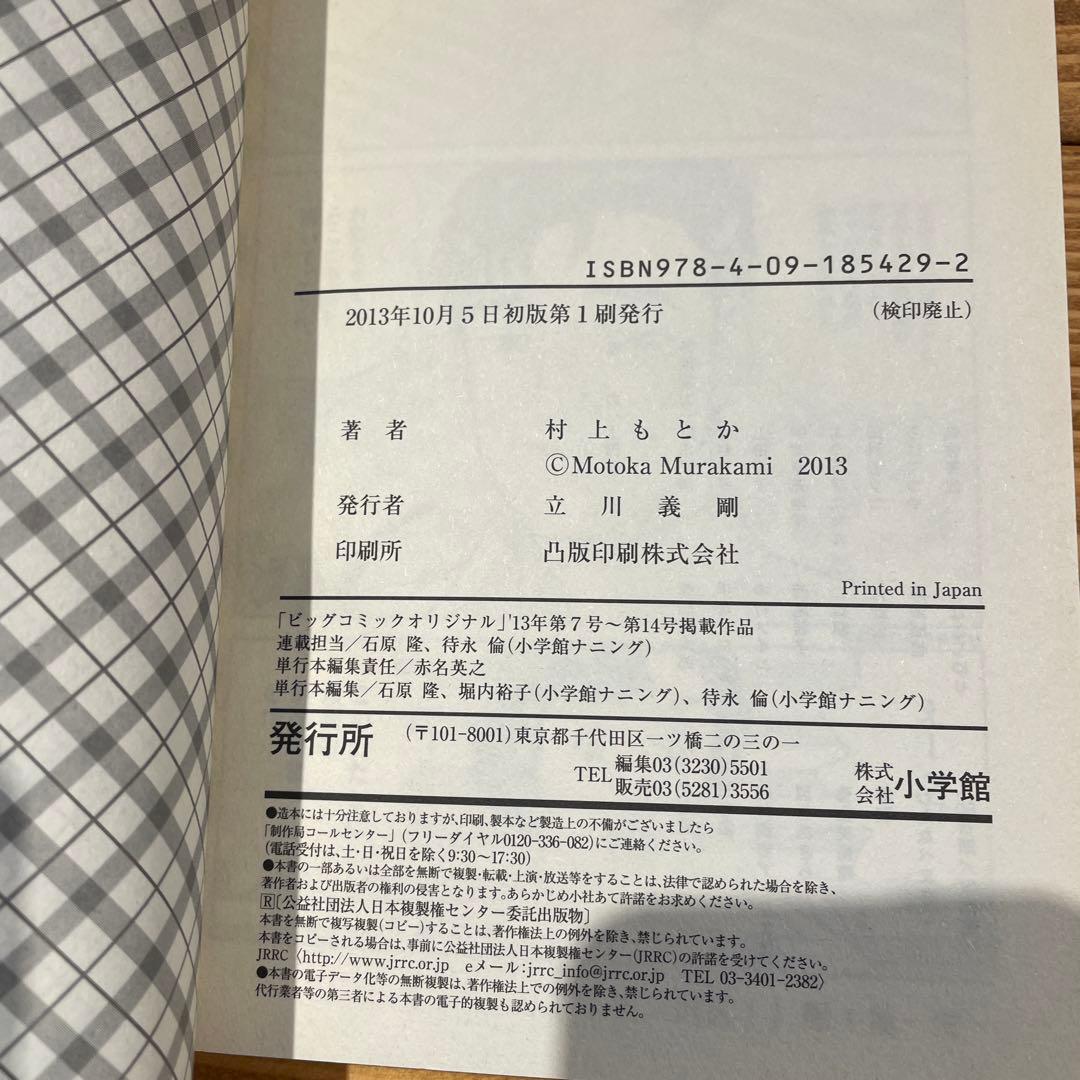 フイチン再見(ツァイチェン)! 1〜10巻