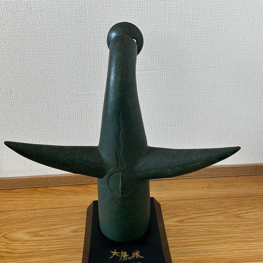 太陽の塔　 1970年製 抽象彫刻 ブロンズ　岡本太郎