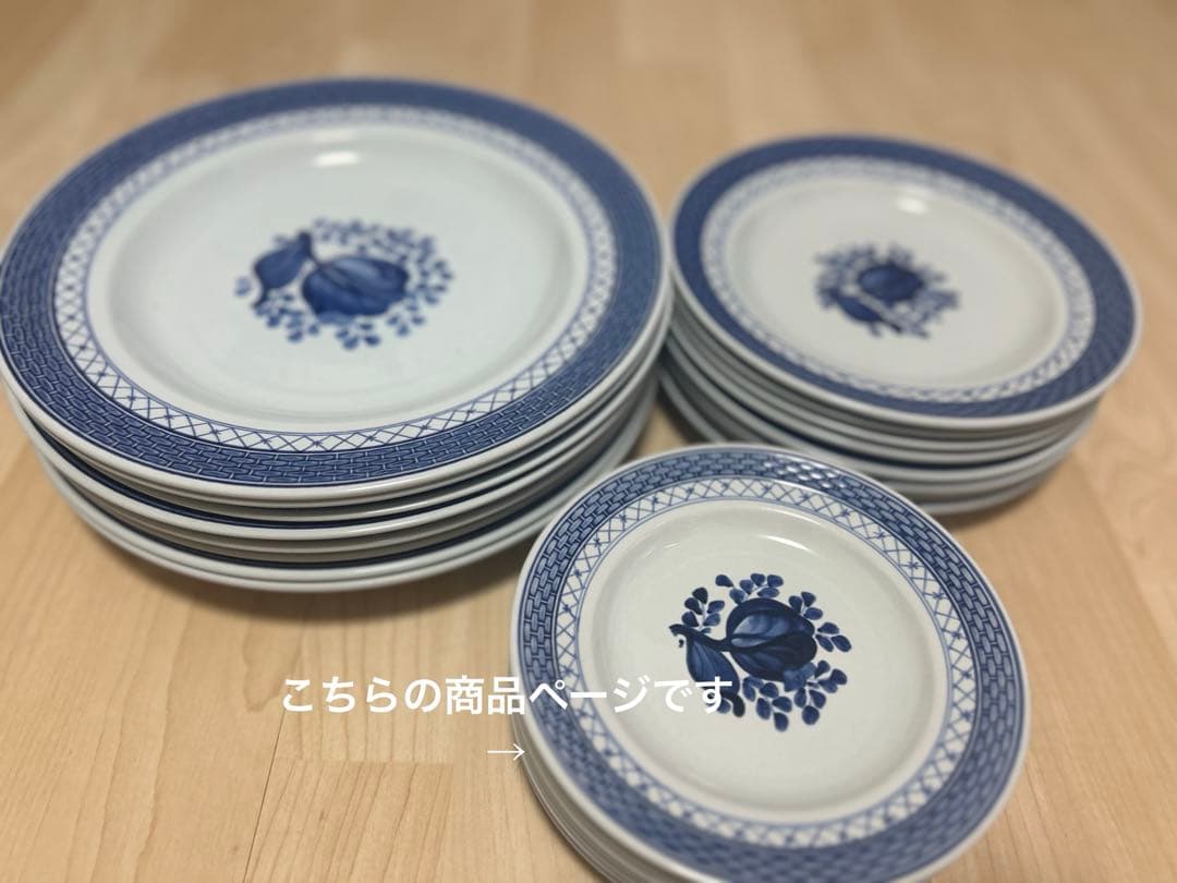 LOVE ぴあの｜希少ロイヤルコペンハーゲン 小皿トランクウェーバー8枚