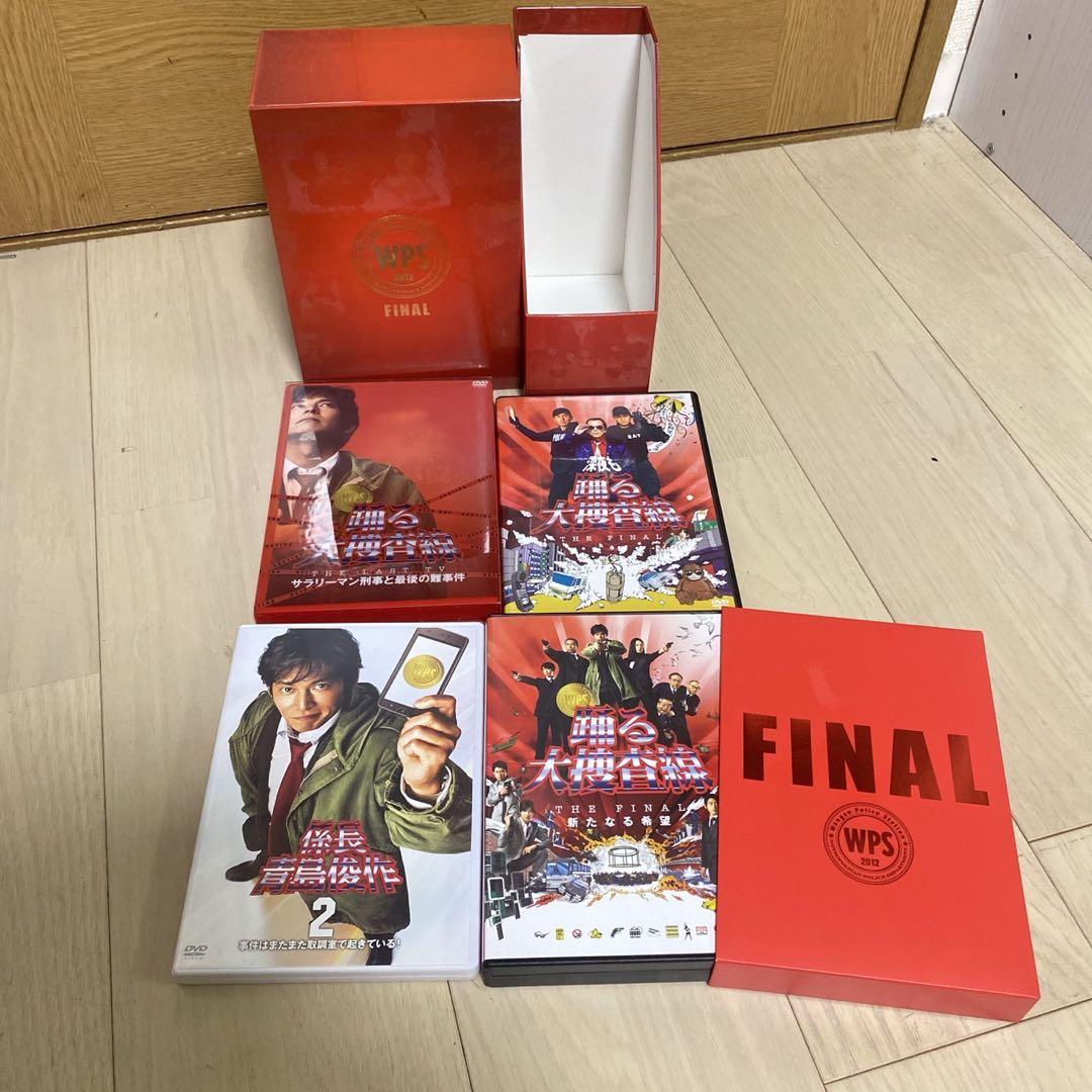 踊る大捜査線 THE FINAL 新たなる希望 FINAL SET DVD