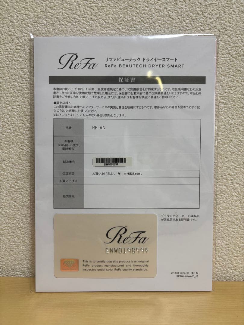 ねごや様　※ジャンク品※ Refa ヘアドライヤー