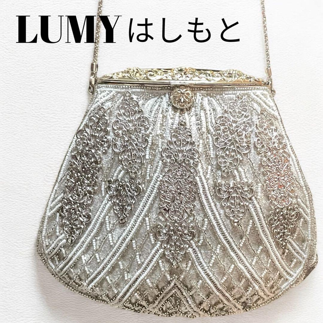 極美品⭐︎高級 Lumy ルミーはしもと ビーズ刺繍 パーティーバッグ ビジュー