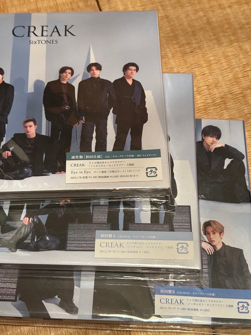 SixTONES CD 39枚　まとめ売り