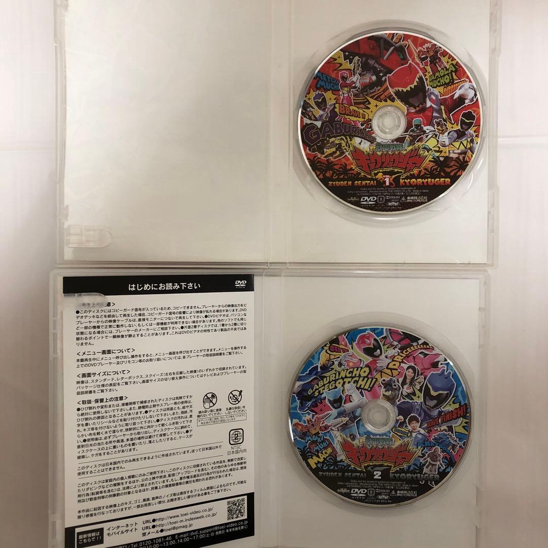 獣電戦隊キョウリュウジャー VOL.1〜12 全巻セット