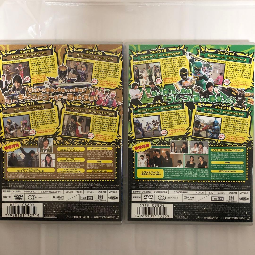 獣電戦隊キョウリュウジャー VOL.1〜12 全巻セット