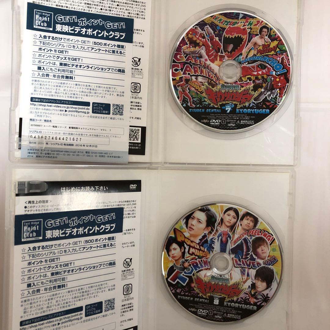 獣電戦隊キョウリュウジャー VOL.1〜12 全巻セット