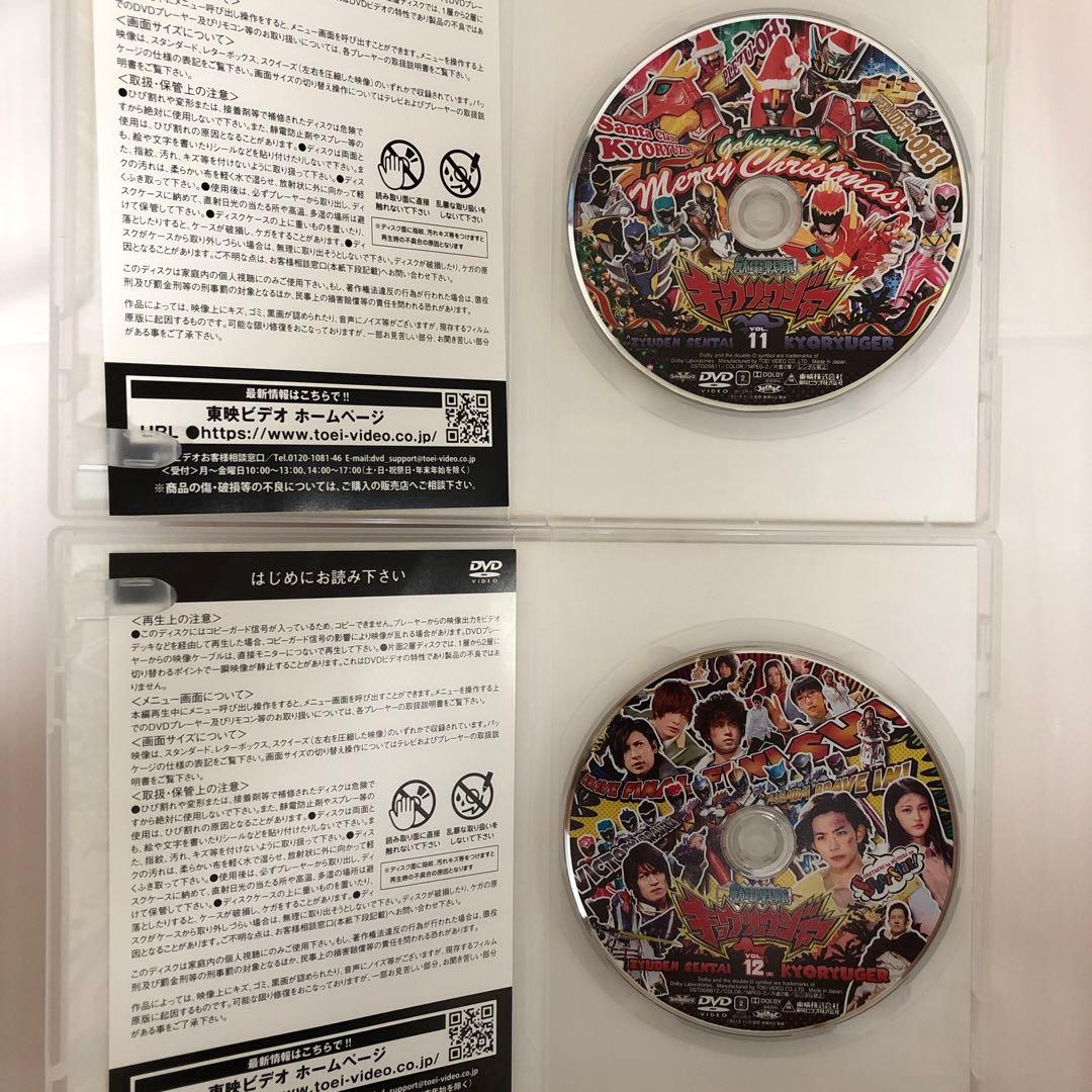 獣電戦隊キョウリュウジャー VOL.1〜12 全巻セット