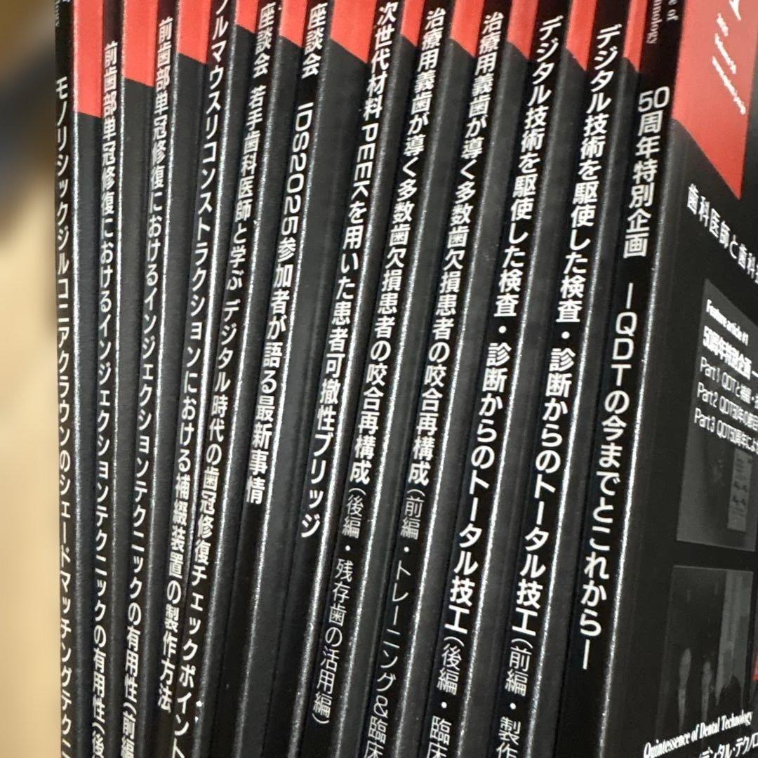 QDT 2025年1月〜12月号