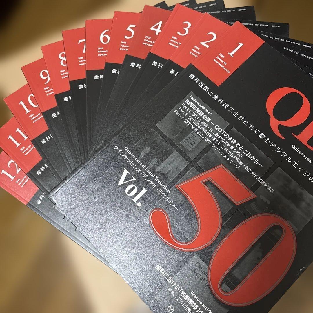 QDT 2025年1月〜12月号