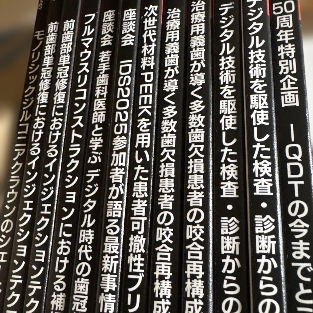 QDT 2025年1月〜12月号