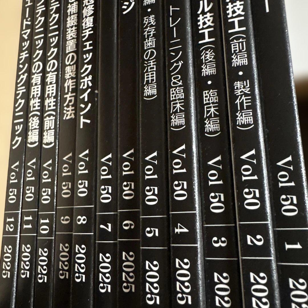 QDT 2025年1月〜12月号