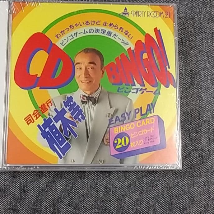 ［新品きれいな稀少品］植木等の CD ビンゴゲーム［A］