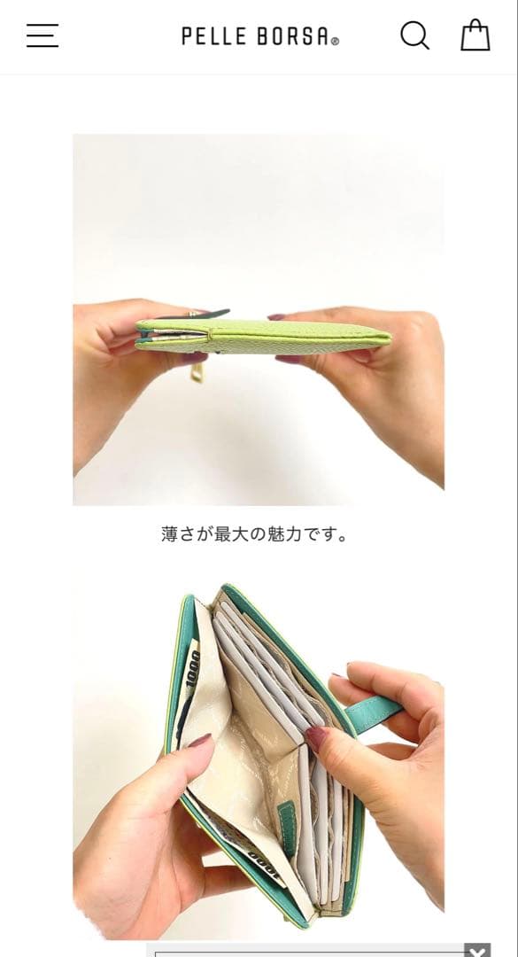 ペレボルサ「フィーネ」シリーズ　長財布