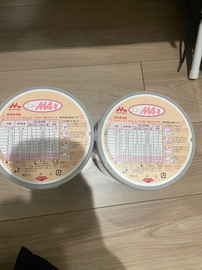 ニューMA-1 ミルク