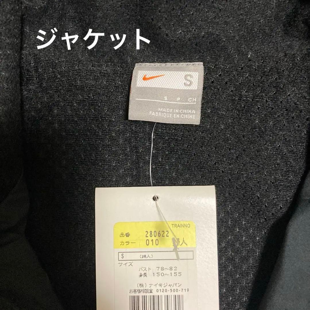 NIKE レディースS ウィンドブレーカー セットアップ
