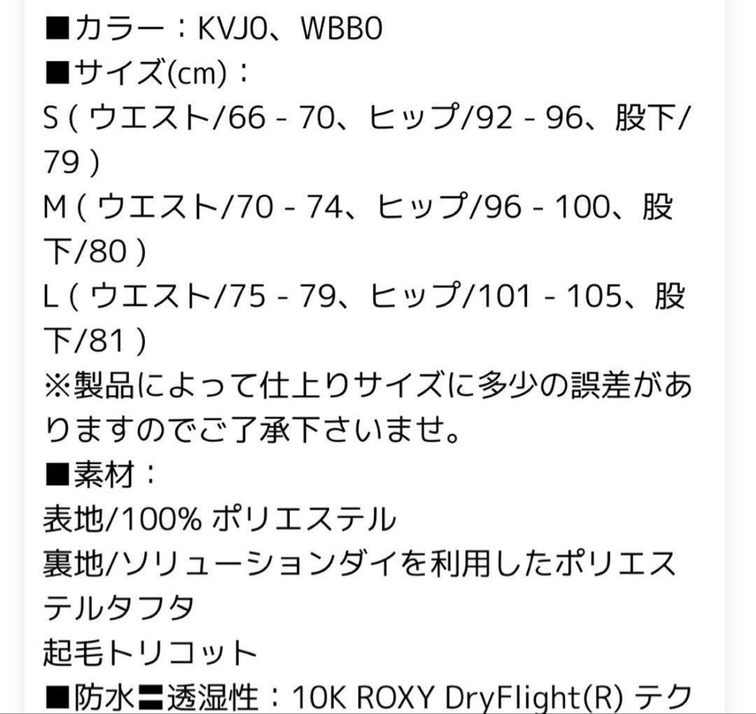 roxy スノーボードパンツ