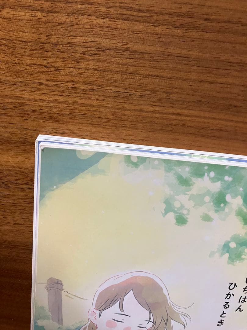 光村図書　道徳4.5.6 きみがいちばんひかるとき