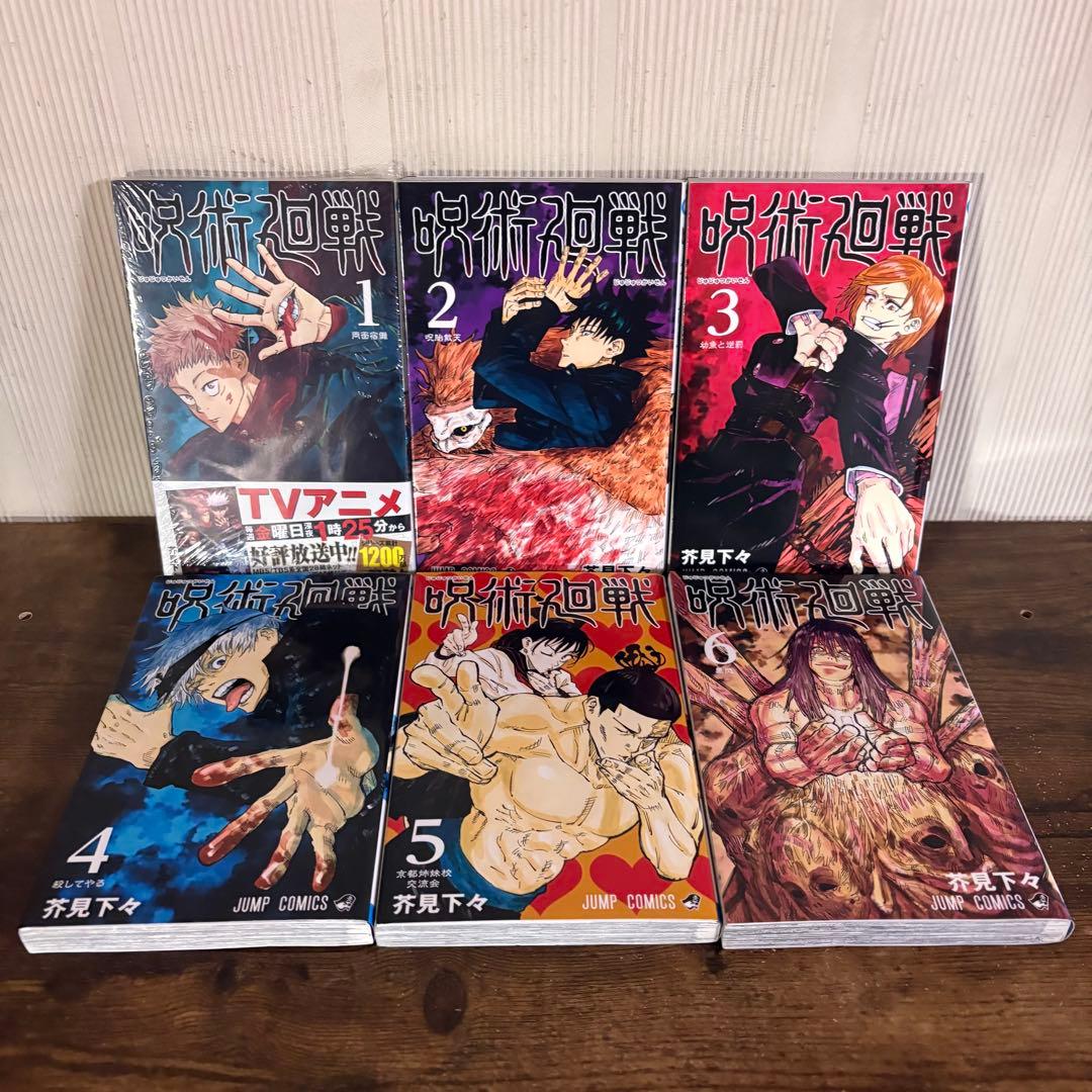 美品　呪術廻戦　0〜30巻　全巻セット　2冊新品あり