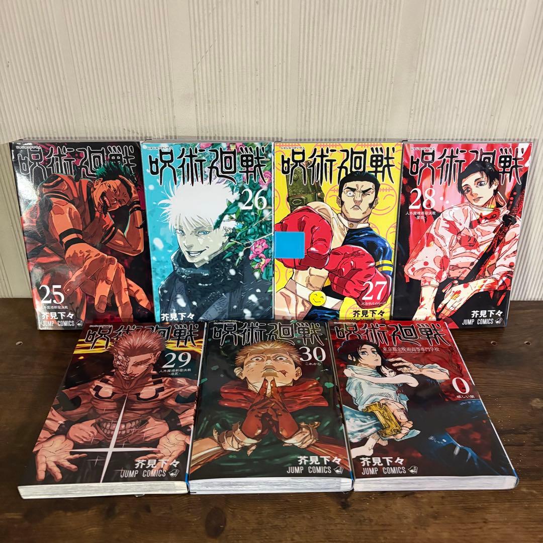 美品　呪術廻戦　0〜30巻　全巻セット　2冊新品あり