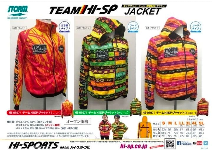 新品✨ハイスポジャケット　サイズL　STORM　ボーダー　カラフル　ボウリング