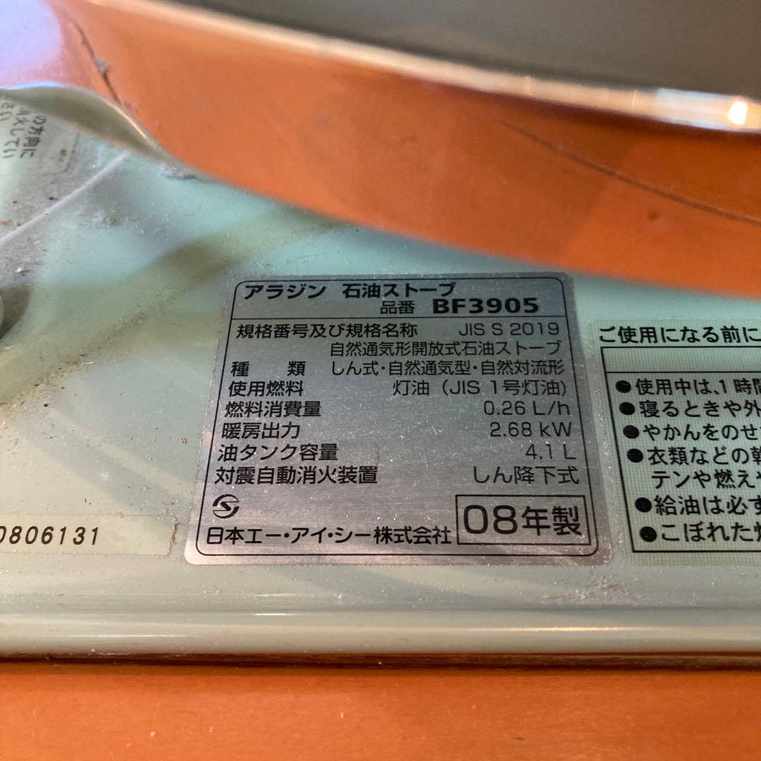 Aladdin 石油ストーブ グリーン