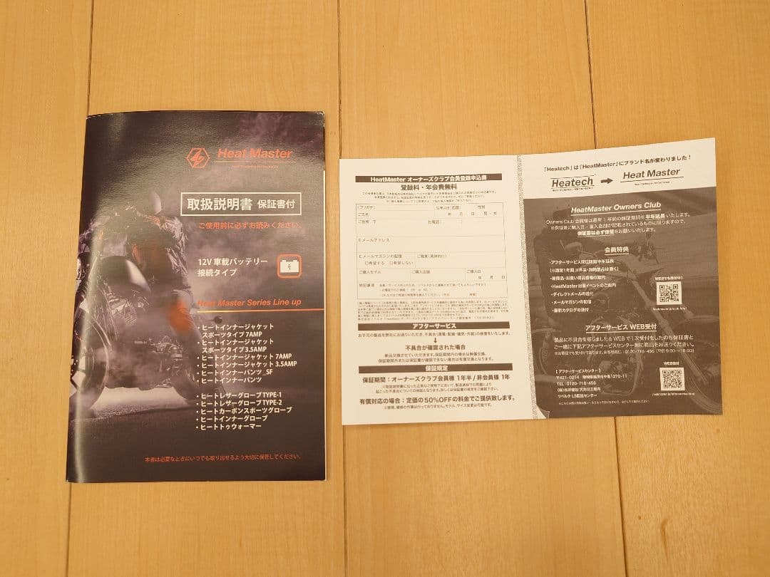 ヒートマスター 12V Heated Jacket Mサイズ