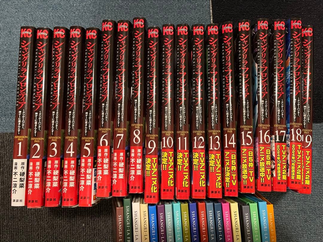 シャングリラ・フロンティア エキスパンションパス 特装版　1〜19巻セット 初版