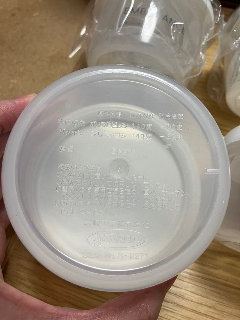 エンバランス　ラウンドコンテナS(7)、M(1)