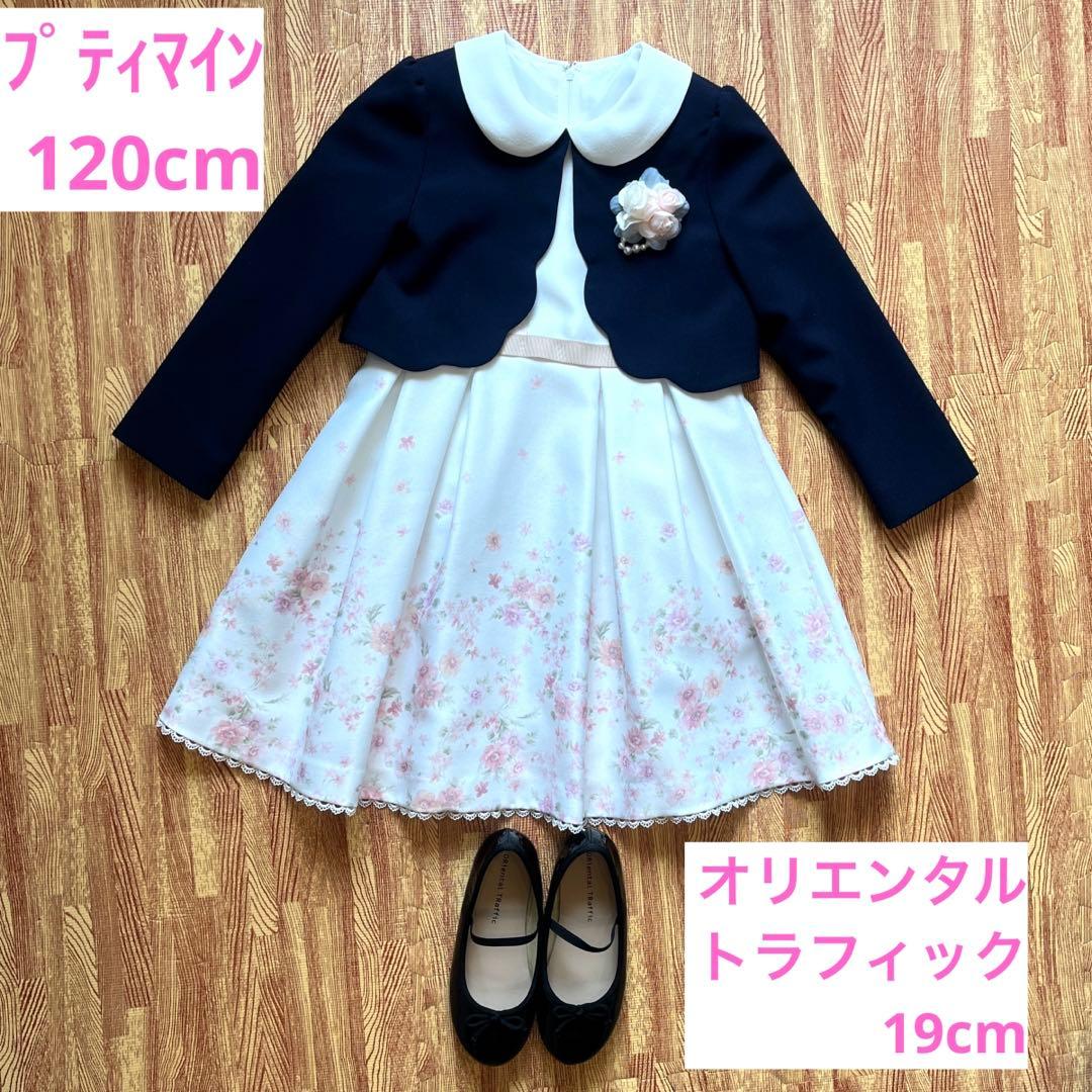 プティマイン　フォーマル　ワンピース　オリエンタルトラフィック　シューズ