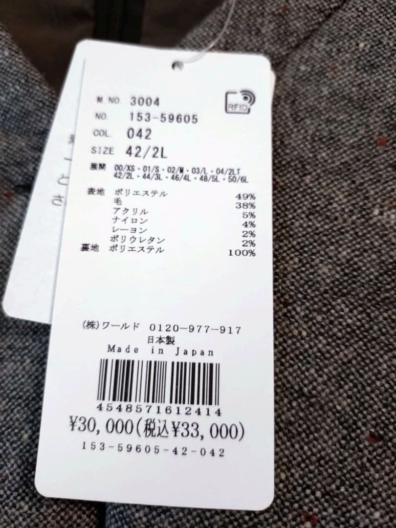 アンタイトル　ツィード Vネック ワンピース　42 新品タグ付き