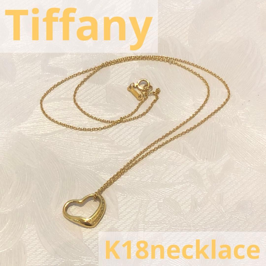 K18ティファニーオープンハートネックレス　67H2512