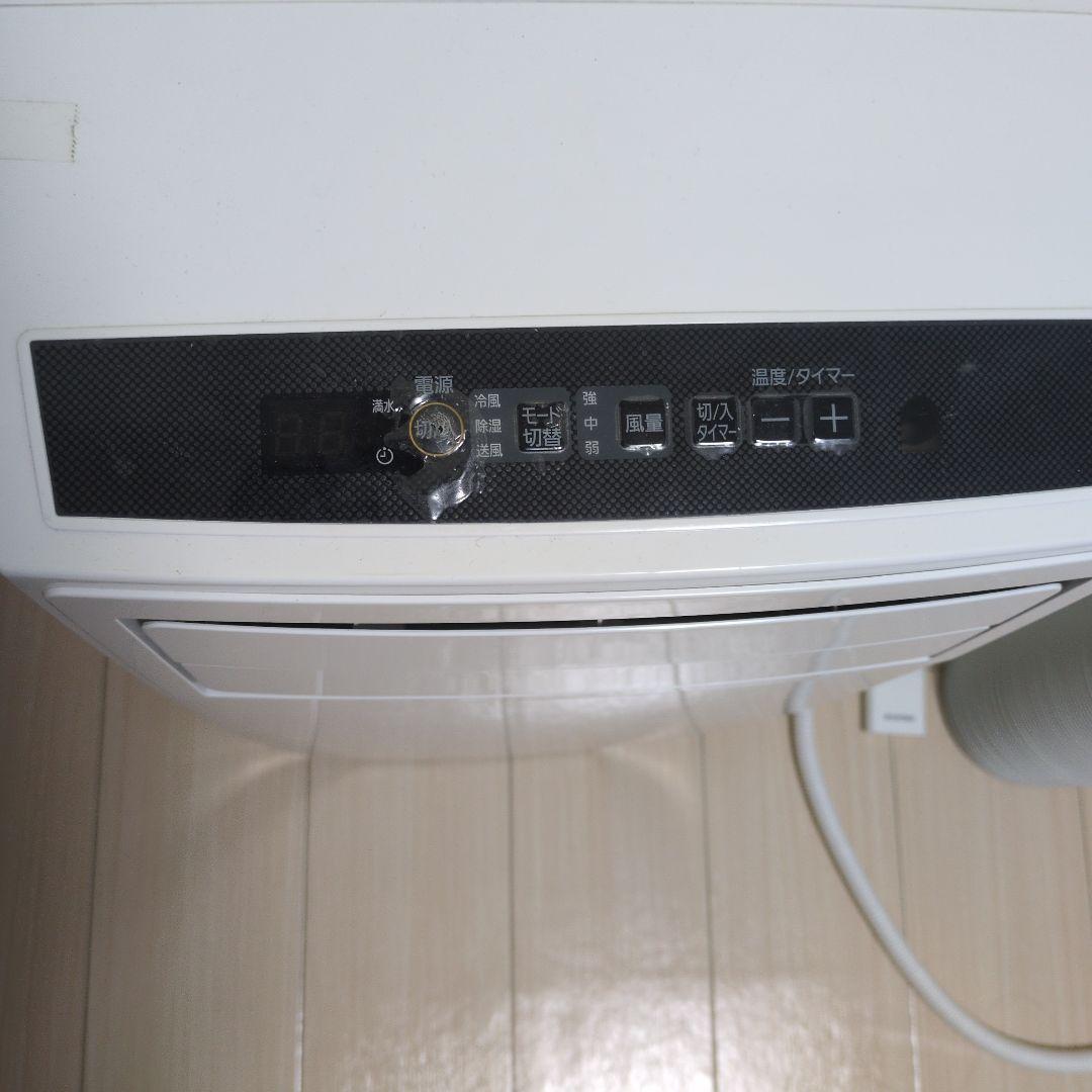 【送料込み】アイリスオーヤマ ポータブル クーラー IPC-221N