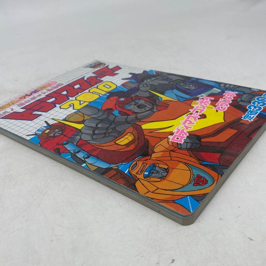 トランスフォーマー 2010 ロディマスコンボイ