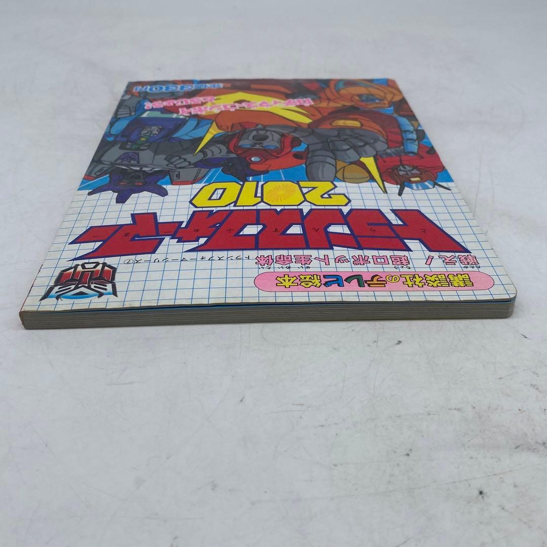 トランスフォーマー 2010 ロディマスコンボイ