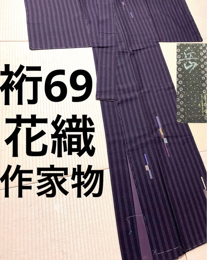 花織紬 作家物 刺繍 付け下げ 紋なし ガード加工 証紙 トールサイズ